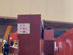 -虹桥机场V2贵宾休息室