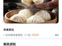 -春风松月楼(七宝万科店)