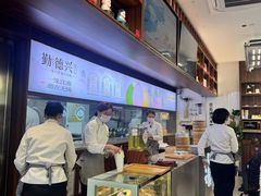 -勤德兴(湖滨路店)