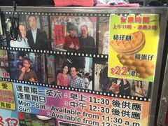 -利强记北角鸡蛋仔(弥敦道店 )