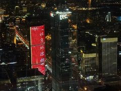 -云·酷 Atmosphere(国贸大酒店)