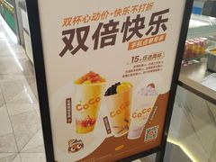 -CoCo都可(虹口龙之梦店)