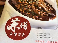 -同庆楼(大钟寺店)