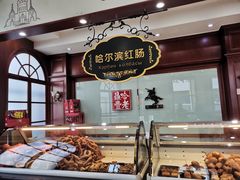 面包甜点陈列柜-老鼎丰(靖宇街总店)