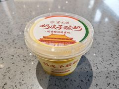 奶皮子酸奶-紫光园·烤鸭·北京菜(西直门店)