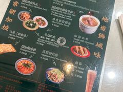 -滕记星发餐室·新加坡菜(巨鹿路店)