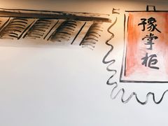 -豫掌柜饸饹面·烩面(秀沿路店)