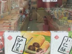 -御食园(首都机场T2店)