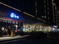 -荣小馆(临海世纪花城店)
