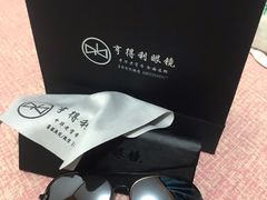 -罗伯特眼镜·蔡司官方授权(罗湖国贸店)