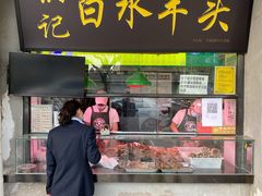 门面-洪记白水羊头(天坛店)