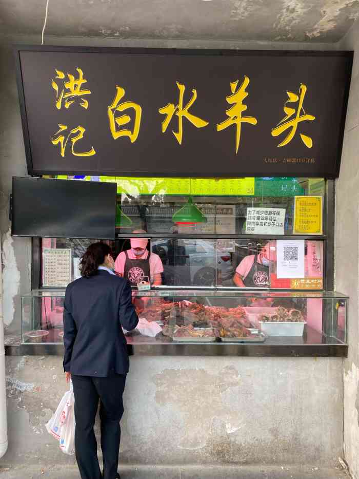洪记白水羊头(天坛店)-"[环境]离尹三豆汁不远,在磁器口豆汁店隔.