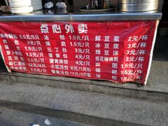 -蒋家桥饺面店(广陵路店)