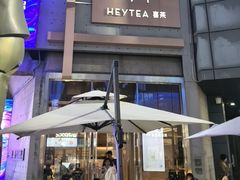 -喜茶(北京五棵松华熙店)