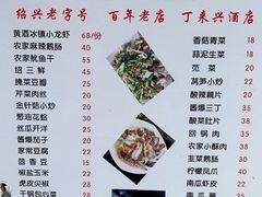 -丁来兴酒店(西街店)