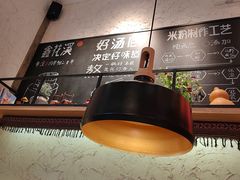 -鑫花溪牛肉米粉(苏州中心店)