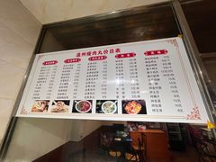 -温州瘦肉丸(德清店)