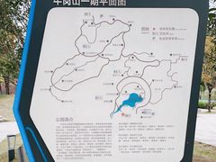 -牛岗山公园
