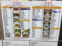 -一哥美食(总店)