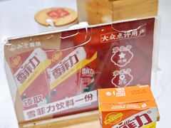 -永丰面馆(汉口路店)