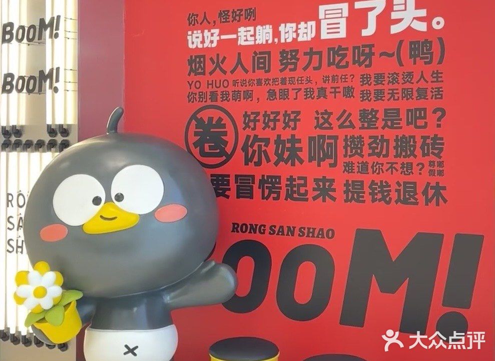 我最爱的蓉三少冒烤鸭来北京啦！吃一次就爱上🥳