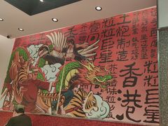 -明腾壹间茶餐厅(新都会花园广场店)