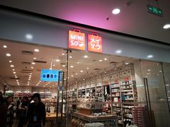 -名创优品(广西南宁江南区万达店)