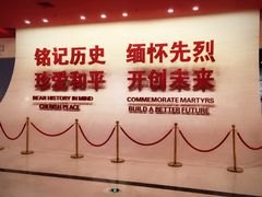 -中国人民抗日战争纪念馆