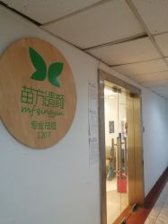 -苗方清颜·祛痘皮肤管理