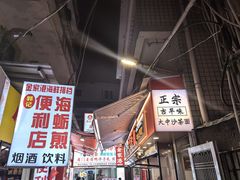 -大中沙茶面(中山路店)