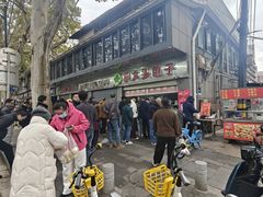 -袁大头包子(光华路店)