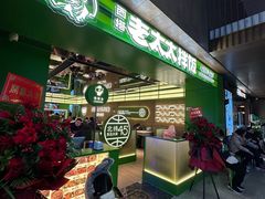 -西塔老太太拌饭(洋泾天物空间店)