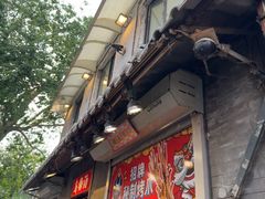 -芙蓉泉·烤鸡爪(芙蓉街店)