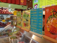 -水果立方果然鲜(升平路店)