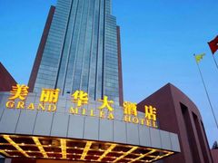 -满堂欢豆捞坊(美丽华大酒店店)