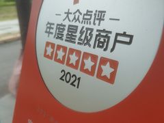 -宾湖农庄·农场特色(太湖龙之梦店)