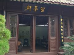 -团城山公园