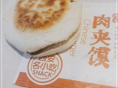 -樊记腊汁肉(西安咸阳国际机场店)