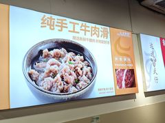 -达道武仔牛肉店(广达路店)