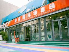 -心悦励童幼儿园