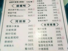 菜单-川悦壹号·川菜(蠡溪路店)
