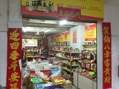 -金鸡岭农贸市场