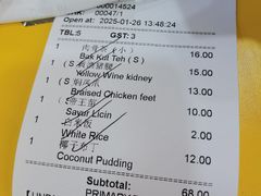-新记肉骨茶