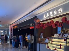 -连杏双皮奶(长沙国金店)