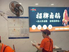 -小罗卤鹅(滨河西路店)