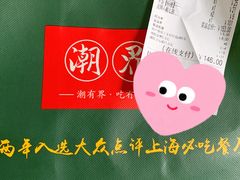 -潮界(LU·ONE凯德晶萃广场店)