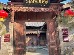 -丁村民俗博物馆