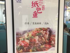 -鱼鼎香烤鱼火锅(华发商都店)
