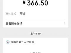 -成都市第二人民医院(庆云院区)