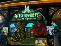 -布拉格餐厅· 中欧捷克菜(全国首店)